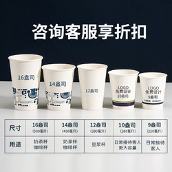 益好 纸杯定制印logo一次性纸杯子家用水杯订制加厚商用广告杯定做整箱