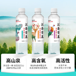 洞庭山 江南贡泉天然山泉水520ml*6瓶小瓶装饮用水非矿泉水纯净水运动