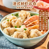 88VIP：一旬一味 港式鲜虾云吞馄饨1袋含料包速食方便家庭早餐夜宵抄手