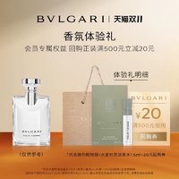 BVLGARI 宝格丽 大吉岭茶淡香水1.5ml