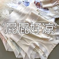 Le beau temps 乐潘朵 冰丝高腰内裤女夏季薄款纯棉抗菌裆少女无痕透气简约女士三角短裤