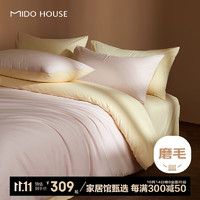 MIDO HOUSE 铭都家居 床上四件套 1.8m床笠款 60支纯棉加厚磨毛 桃夭粉