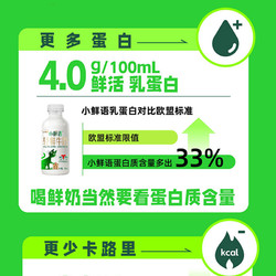 SHINY MEADOW 每日鲜语 4.0鲜牛奶450ml*4瓶+高品质鲜奶185ml*7瓶低温奶巴氏杀菌