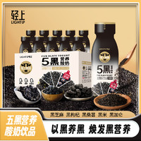 88VIP：轻上五黑营养酸奶饮品0添加蔗糖220ml*10瓶桑葚黑枸杞