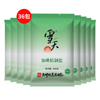 88VIP：xuetian 雪天 加碘精制盐深井井矿食盐细盐260g*36包食用盐家用批发