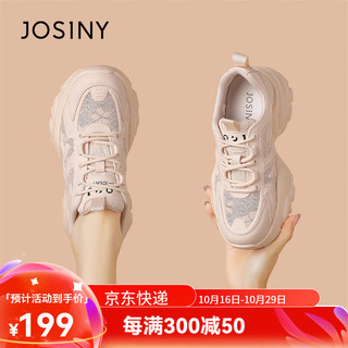 JOSINY 卓诗尼 老爹鞋女厚底  浅粉色 37  标准码