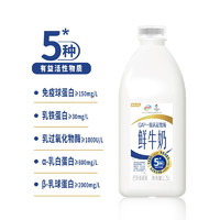 88VIP：yili 伊利 鲜牛奶巴氏杀菌乳1.5L*2桶全脂新鲜生牛乳营养家庭装早餐奶