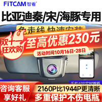 FiTCAM 智看 4K超清版单镜头+无内存卡