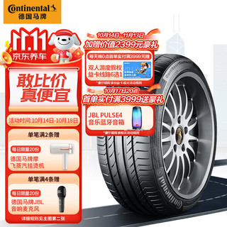 Continental 马牌 CSC5 SUV FR 轿车轮胎 运动操控型 235/50R19 99V