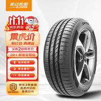 ENTDA 安达轮胎/汽车轮胎 185/65R15 88H D01 适配骐达/标志301