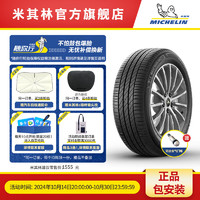 MICHELIN 米其林 轮胎205/55R17 95W XL TL PRIMACY 3 ZP * GRNX 适配宝马 2系