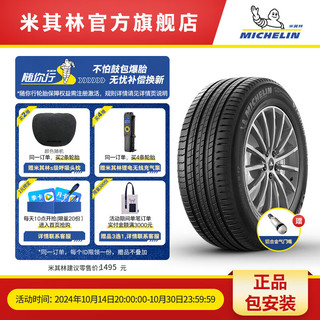 MICHELIN 米其林 轮胎 235/55R19 101W LATITUDE SPORT 3 AO 揽途 包安装