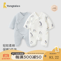 Tongtai 童泰 婴儿衣服新生儿连体衣秋冬季夹棉保暖宝宝衣服纯棉蝴蝶哈衣2件装 蓝色企鹅（裆部加宽设计） 59cm