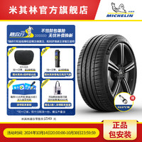 MICHELIN 米其林 轮胎245/45ZR19 102Y PILOT SPORT 4 GOE 竞驰4 ps4