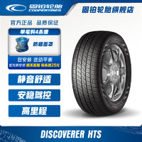 COOPER 固铂 汽车轮胎 花纹DISCOVERER HTS 255/55R18 109V XL适配大众途锐