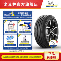 MICHELIN 米其林 轮胎225/60R17 103V ENERGY MILE耐越 适配GL8/奇骏/IX35