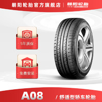 朝阳(ChaoYang)轮胎 小汽车轮胎 舒适型轿车胎 Ecomfort A08系列 185/65R15 88H