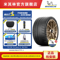 MICHELIN 米其林 轮胎305/35ZR20 107Y PILOT SPORT CUP 2 R K2适配法拉利 296后轮