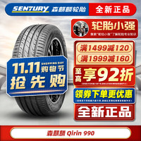 胎小强 全新汽车轮胎 205/55R16  990 适配朗逸马自达6 汽车轮胎