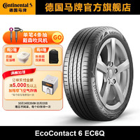 Continental 马牌 德国马牌轮胎235/55R19 105W XL EC6Q MO原配奔驰GLC级