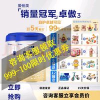 Aptamil 爱他美 卓傲3段800克（卓萃新国标）幼儿配方奶粉 （欧洲原装进口） 卓傲3段800克*2罐