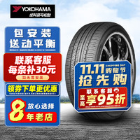 优科豪马 横滨优科豪马轮胎(Yokohama) V552 24年 255/40R18 99Y适配奥迪RS4 汽车轮胎