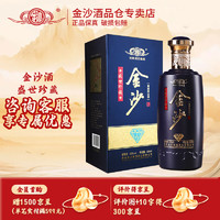 JINSHA 金沙 盛世珍藏 53%vol 酱香型白酒 500mL 单瓶装