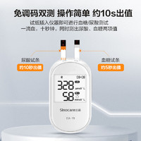 Sinocare 三诺 血糖尿酸双测仪（仪器+血糖试纸50+尿酸试纸50）