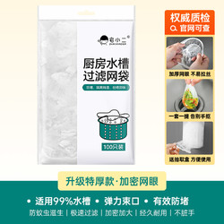 一次性厨房水槽过滤网水池洗碗槽下水道垃圾漏网洗菜盆地漏网残渣