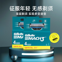 Gillette 吉列 锋速3剃须刀头4刀片男士刮脸刮胡刀2件装