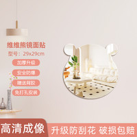 例如 软镜子贴墙自粘墙面高清亚克力儿童卡通定制贴片粘贴免打孔浴室镜