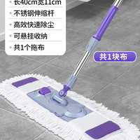 法普 懒人大号平板拖把家用地板瓷砖地拖布旋转一拖棉线托把净尘推墩布