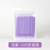 WTH 纳米化妆棉签细头小头改妆擦眼线美睫卸睫毛清洁棒纹绣专用棉棒