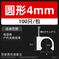 墙上网线墙线夹子电线卡扣墙面线卡子线路固定器走线线扣塑料线夹