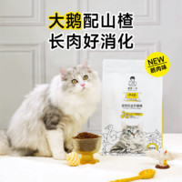 诚实一口 全阶段全价猫粮 P40鹅肉猫粮 1.5kg