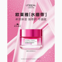 L'OREAL PARIS 欧莱雅葡萄籽面霜神经酰胺清爽补水保湿面霜抗氧护肤