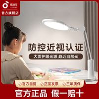 孩视宝书桌台灯学习led阅读台灯国aa级儿童护眼台灯小夜灯