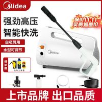 百亿补贴：Midea 美的 洗车超高压水枪家用型手提有线洗车机小型便携式大功率清洗机