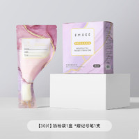 EMXEE 嫚熙 奶粉袋便携一次性外出分装袋密封保鲜储存袋存奶袋 30片