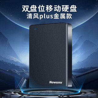 纽曼（Newsmy）640GB 移动硬盘机械 双盘备份 清风Plus 金属版 黎明黑 USB3.0 2.5英寸 照片视频备份文件资料备份