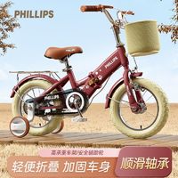 PHILLIPS 菲利普 儿童自行车中小童幼儿3-6-8岁超轻可折叠12-18寸98%免安装