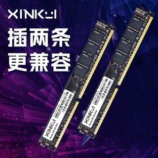 DDR3 8G 1600 全新台式机电脑全兼容 内存条 三年质保（可叠加红包）