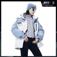 限尺码：雪中飞 女式短款微阔羽绒服时尚撞色个性运动羽绒服女