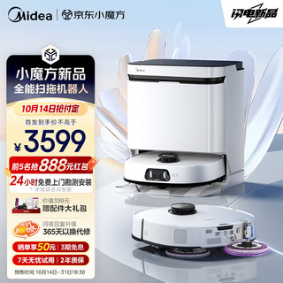 Midea 美的 扫地机灵眸V15 MaxS 水箱版