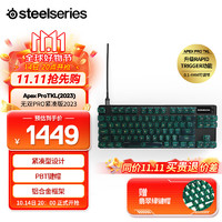 Steelseries 赛睿 Apex Pro TKL竞技版无线/蓝牙三模磁轴机械键盘