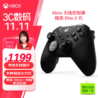 移动端、京东百亿补贴：Microsoft 微软 Xbox Elite 无线控制器2代 黑色