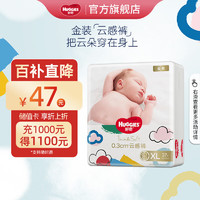 移动端、京东百亿补贴：HUGGIES 好奇 金装纸尿裤婴儿新生儿尿不湿超薄柔软透气宝宝尿裤 XL 1包 37片