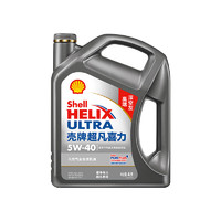 Shell 壳牌 灰壳二代 5W-40 4L SP级 全合成机油