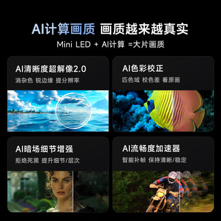 Vidda 55N 5N 海信电视 55英寸 一级能效 240Hz高刷 Mini LED 直降青岛以旧换新补贴 X升级款 55英寸