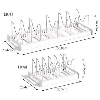 青喜优 厨房置物架可伸缩橱柜内台面分层收纳家用碗碟架台面沥水锅盖架子 白色锅碟
